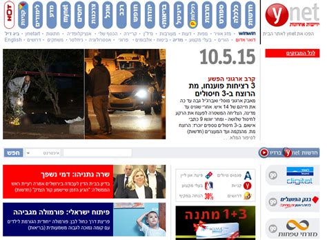 ynet חדשות מבזקים